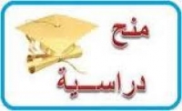 الحكومة التشيكية تقدم عدد (1) منح للدراسة الجامعية