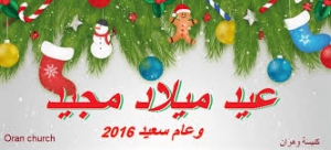 تهنئة الأخوة الأقباط بعيد الميلاد المجيد لعام 2016