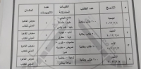 إعلان هااام