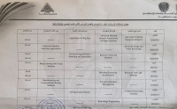 جدول إمتحانات الدراسات العليا لمرحلة الماجستير للفصل الدراسي الثانى للعام الجامعى 2023/2024