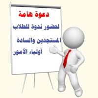 ندوة تعريفية