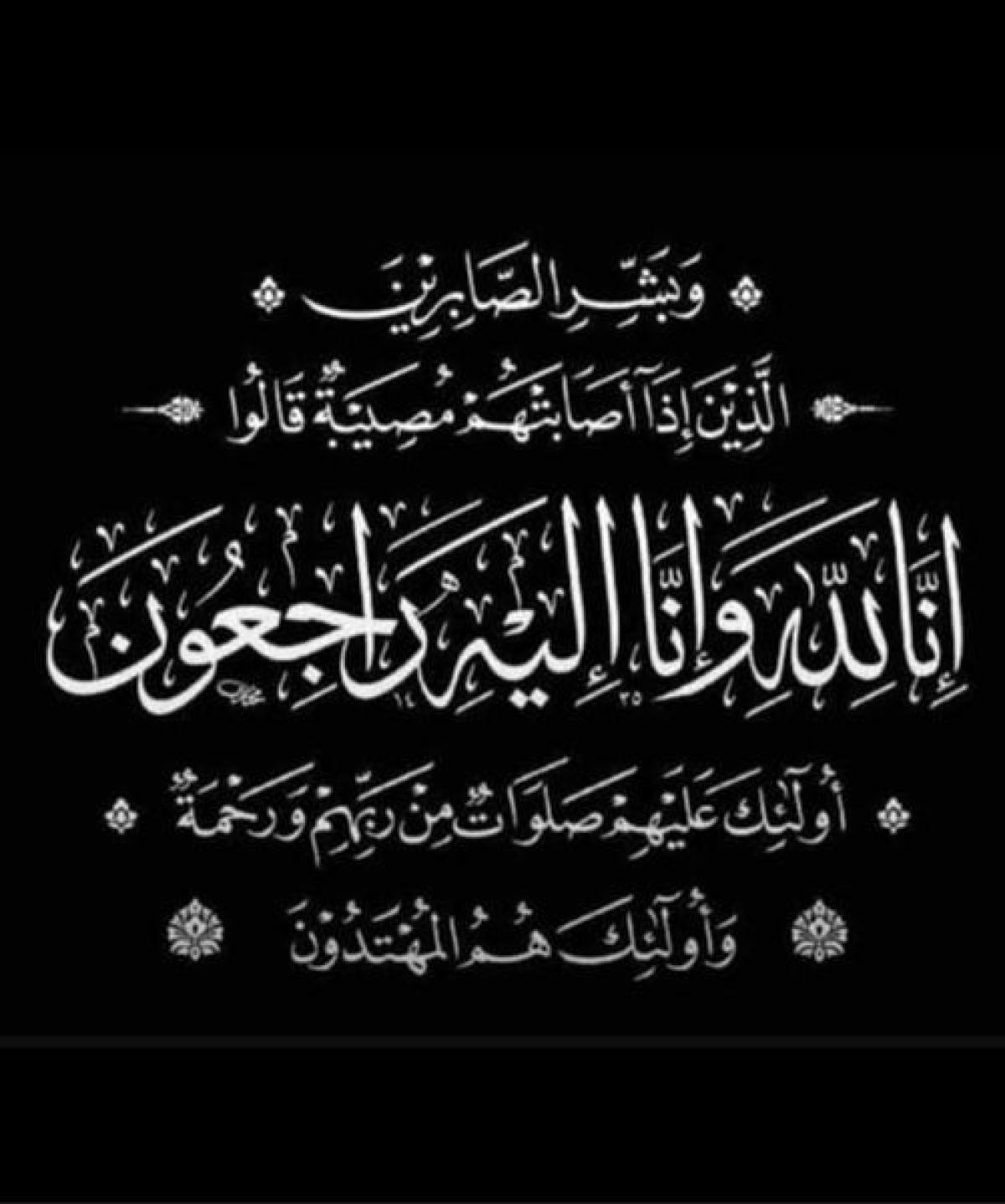 &quot; إنا لله وإنا إليه راجعون &quot; بمزيد من الحزن والأسى تنعي أسرة كلية الحاسبات و الذكاء الاصطناعى وفاة المغفور له بإذن الله والد م.م/ أية عصام المدرس المساعد بقسم علوم الحاسب  سائلين المولى عز وجل أن يتغمد الفقيد بواسع رحمته ويسكنه فسيح جناته, وأن يمن عل