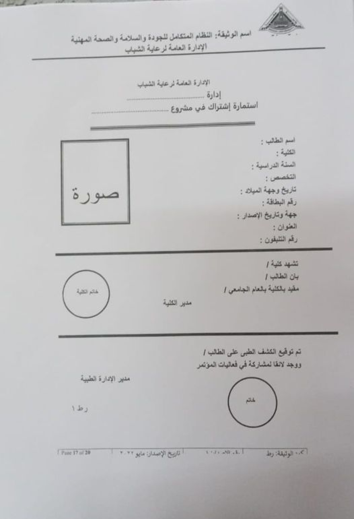 رحلة الأقصر وأسوان