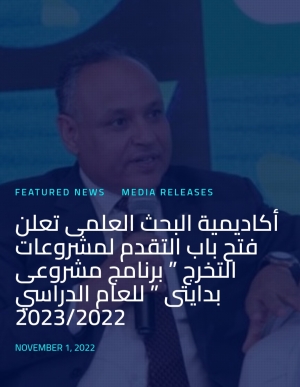 مشروع بدايتى