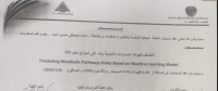 سيمينار الخطة البحثية الخاصة برساله الدكتوراة المقدمه من الباحثة/ دعاء مصطفى حسين أحمد - بقسم نظم المعلومات