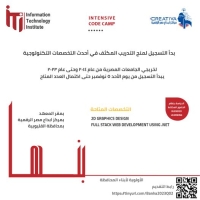 فرصة لخريجي جامعة بنها