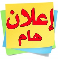 طلب الإلتحاق بالكلية