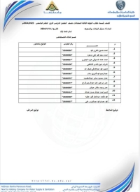 إعلان هام للطلاب